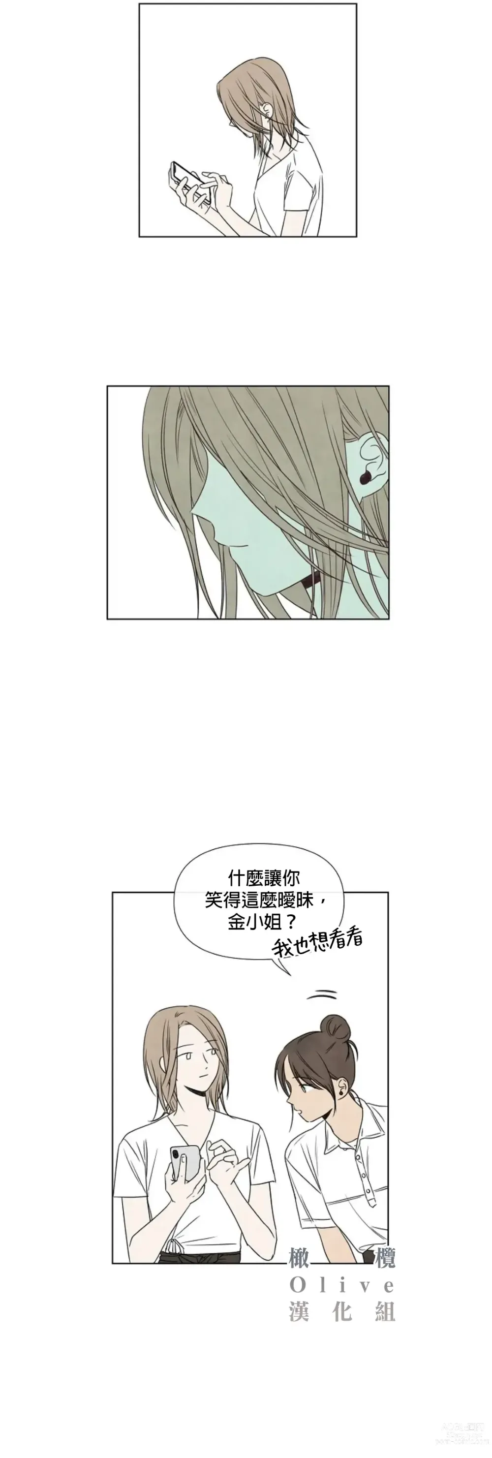 Page 377 of doujinshi 夏至点Ch.00-29