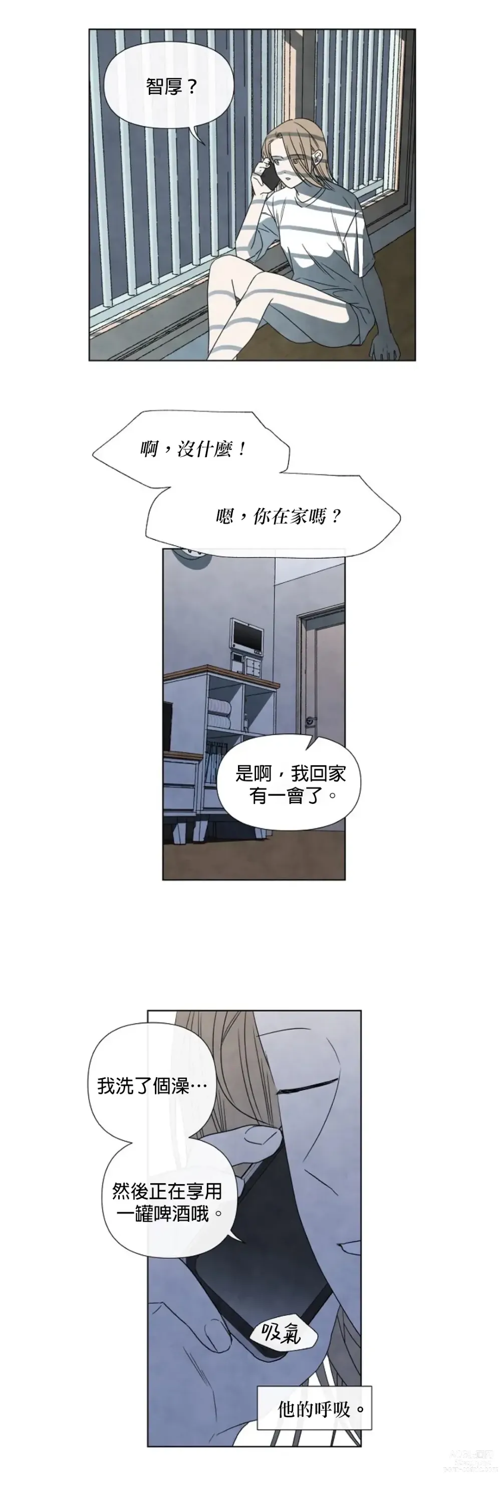 Page 405 of doujinshi 夏至点Ch.00-29