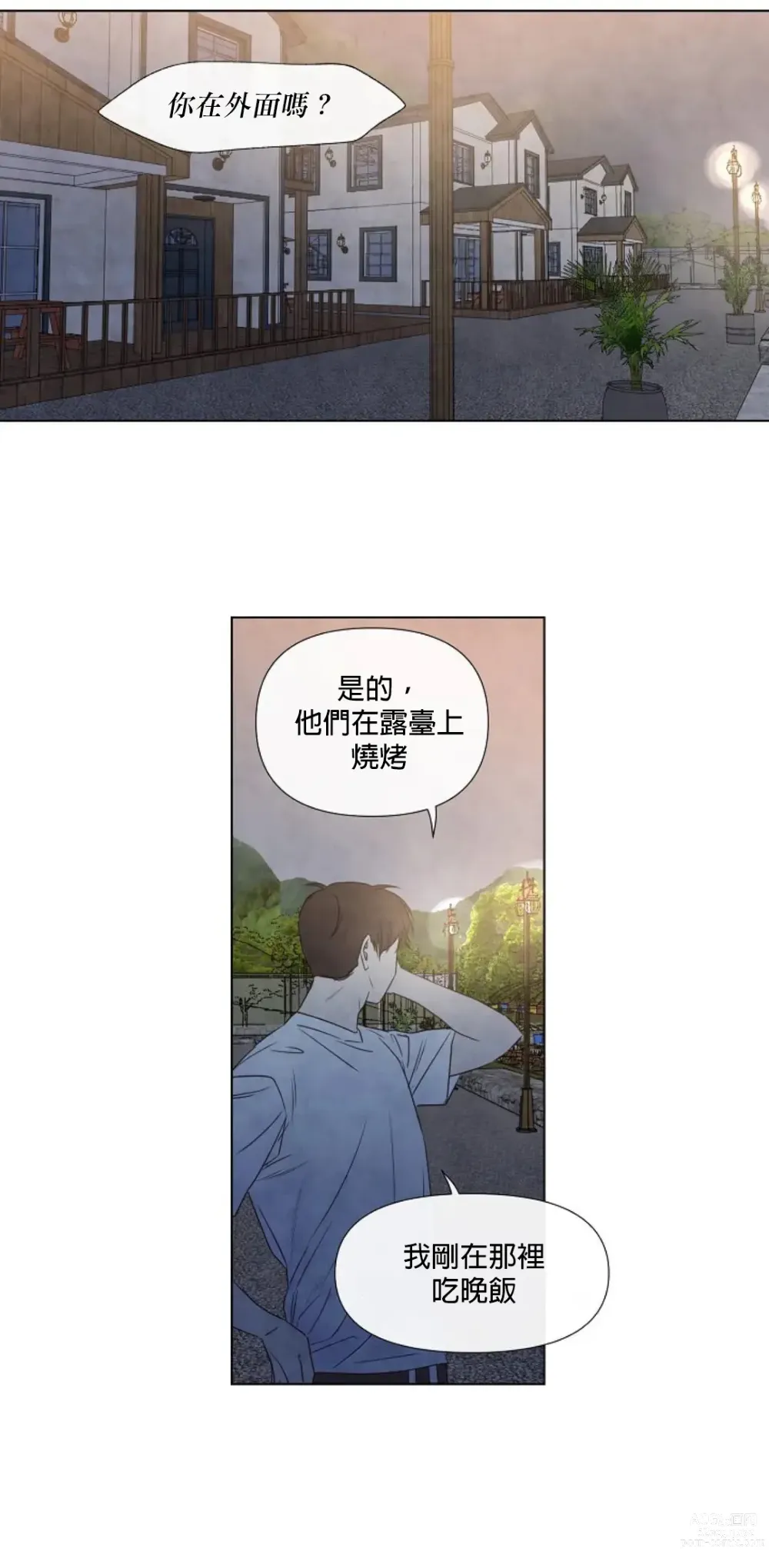 Page 407 of doujinshi 夏至点Ch.00-29