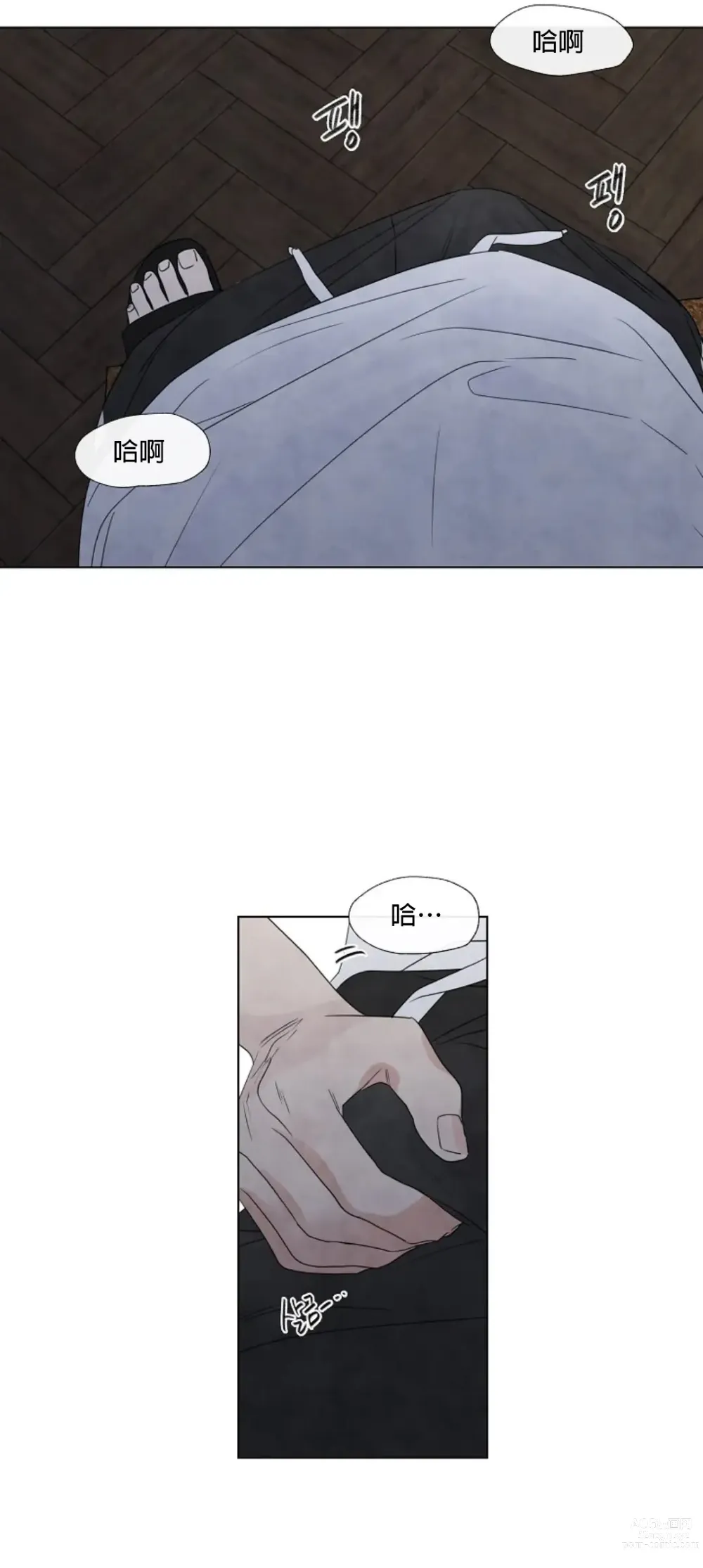 Page 417 of doujinshi 夏至点Ch.00-29