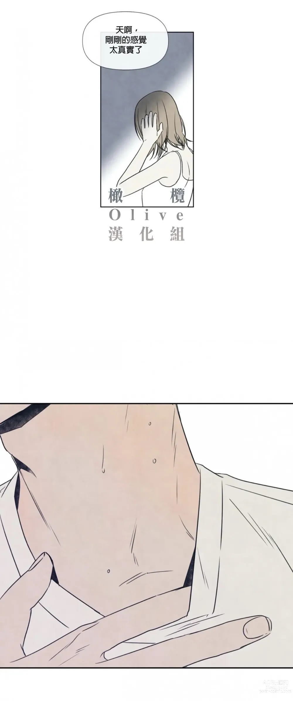 Page 44 of doujinshi 夏至点Ch.00-29