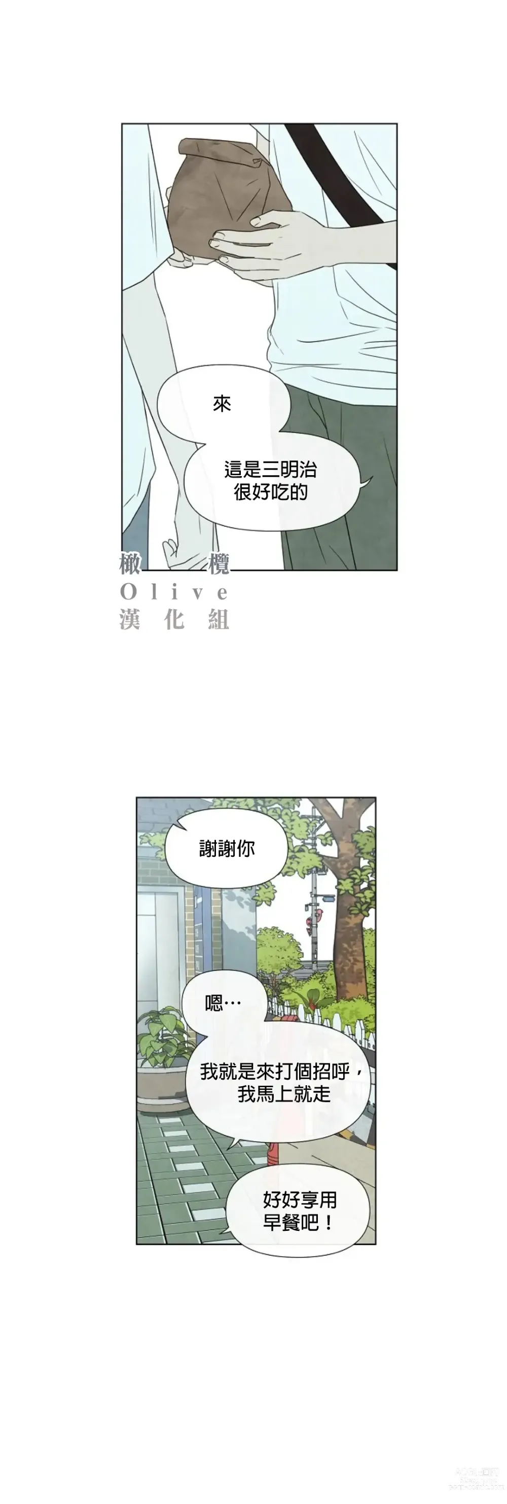 Page 459 of doujinshi 夏至点Ch.00-29