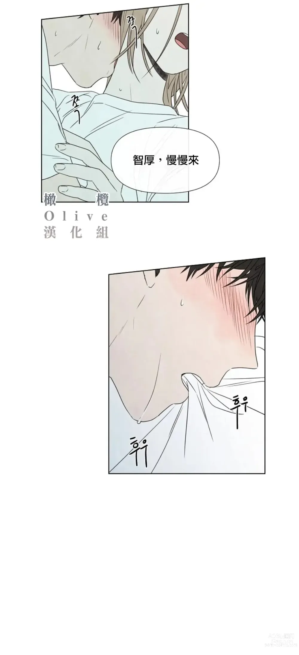 Page 465 of doujinshi 夏至点Ch.00-29