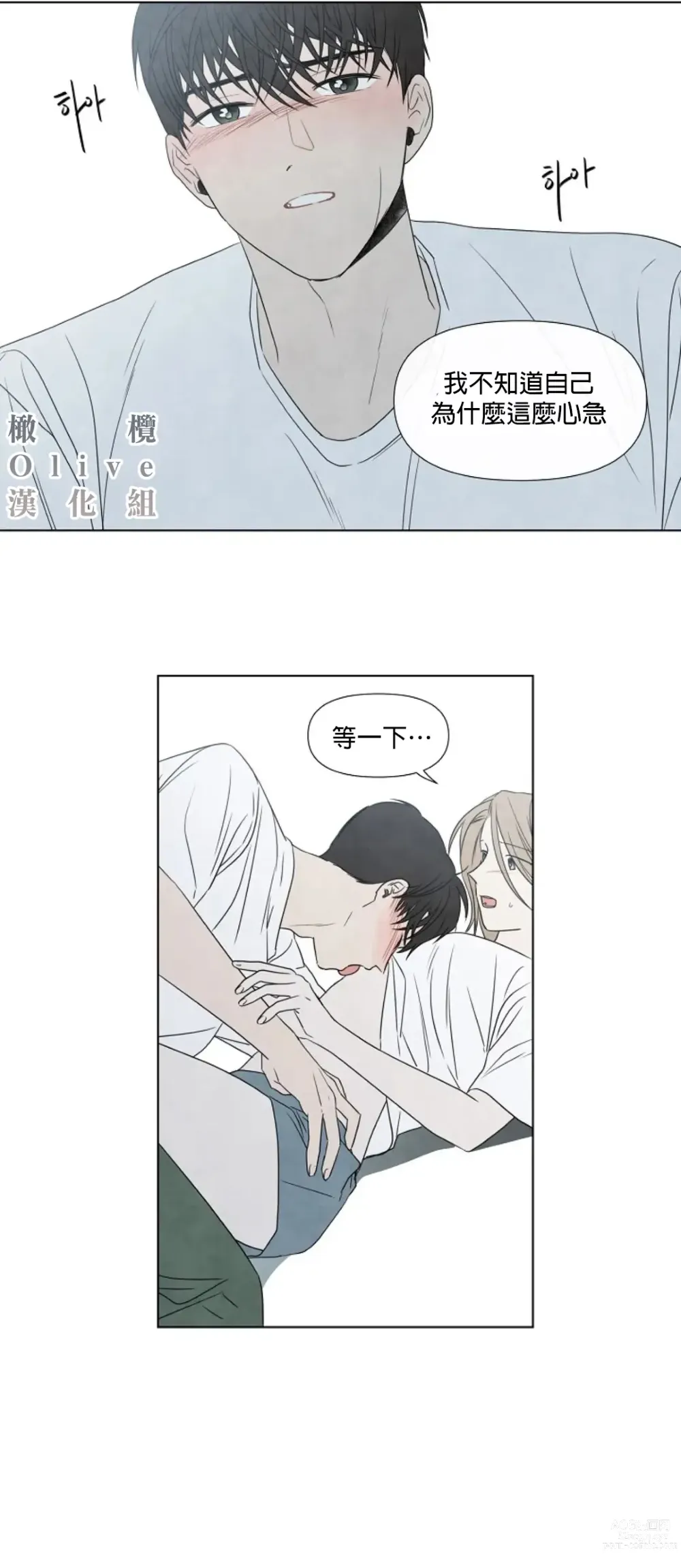 Page 467 of doujinshi 夏至点Ch.00-29