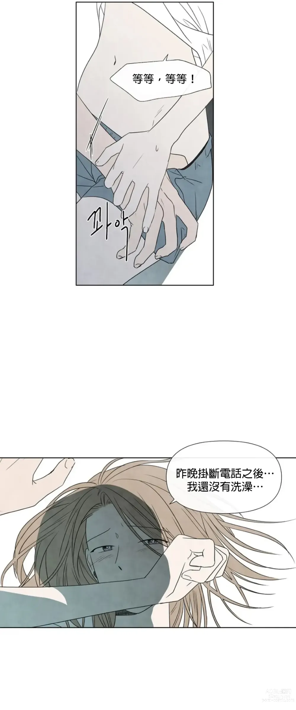 Page 468 of doujinshi 夏至点Ch.00-29