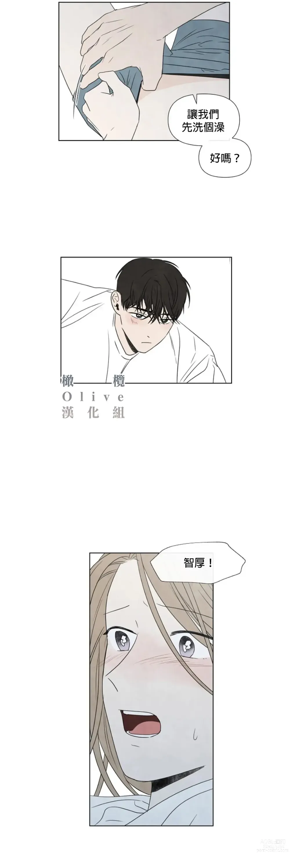 Page 469 of doujinshi 夏至点Ch.00-29