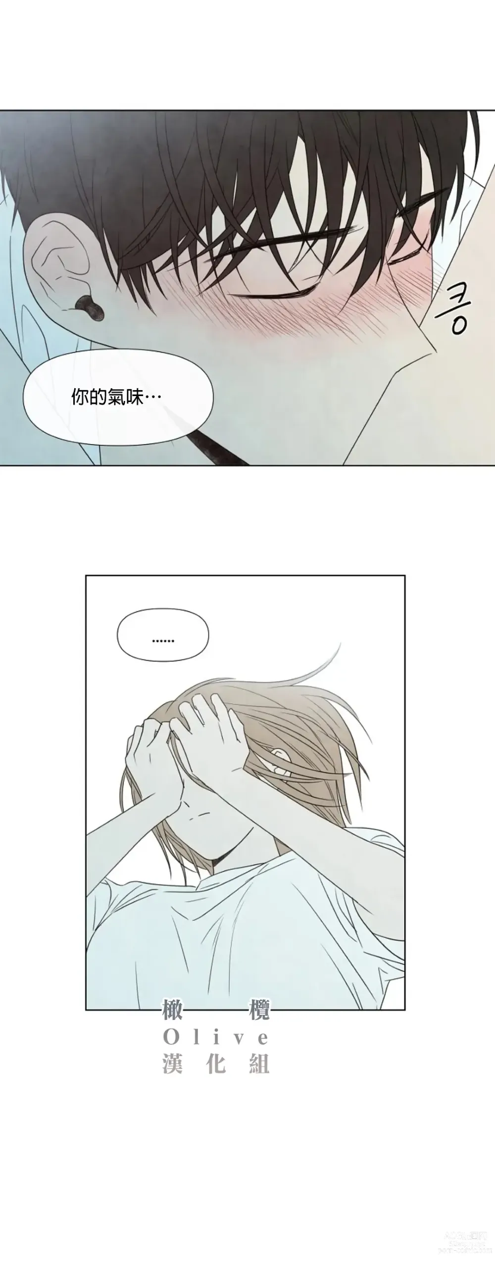 Page 471 of doujinshi 夏至点Ch.00-29