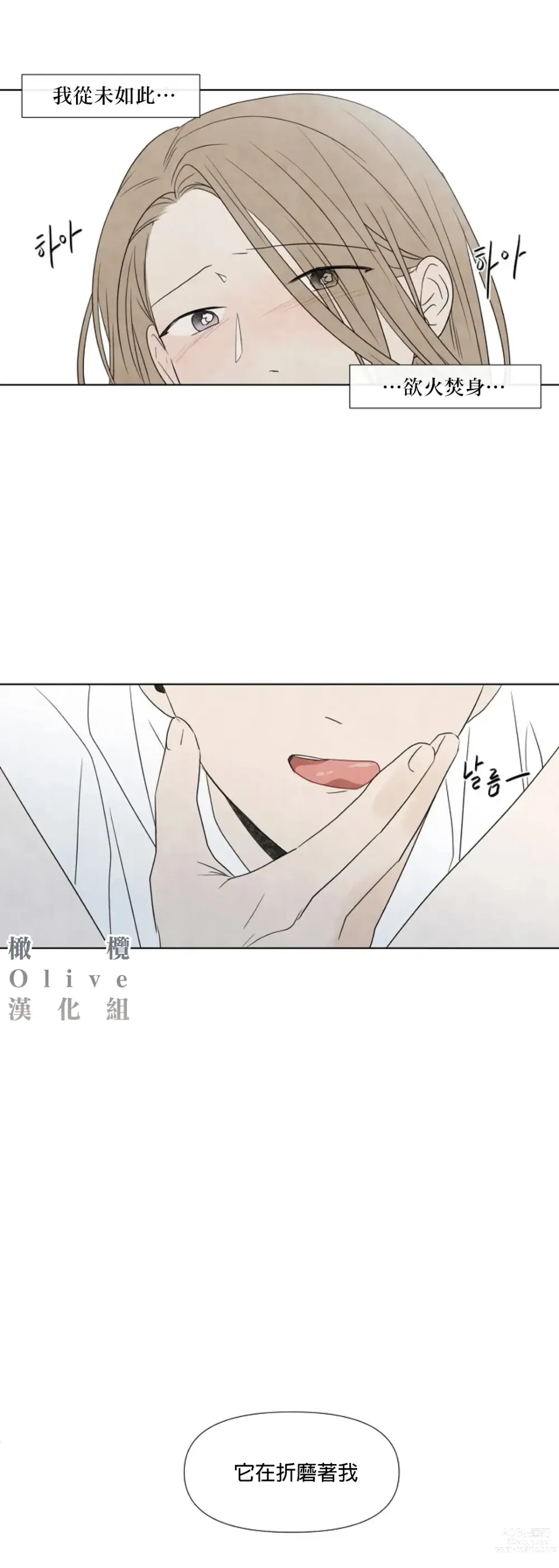 Page 473 of doujinshi 夏至点Ch.00-29