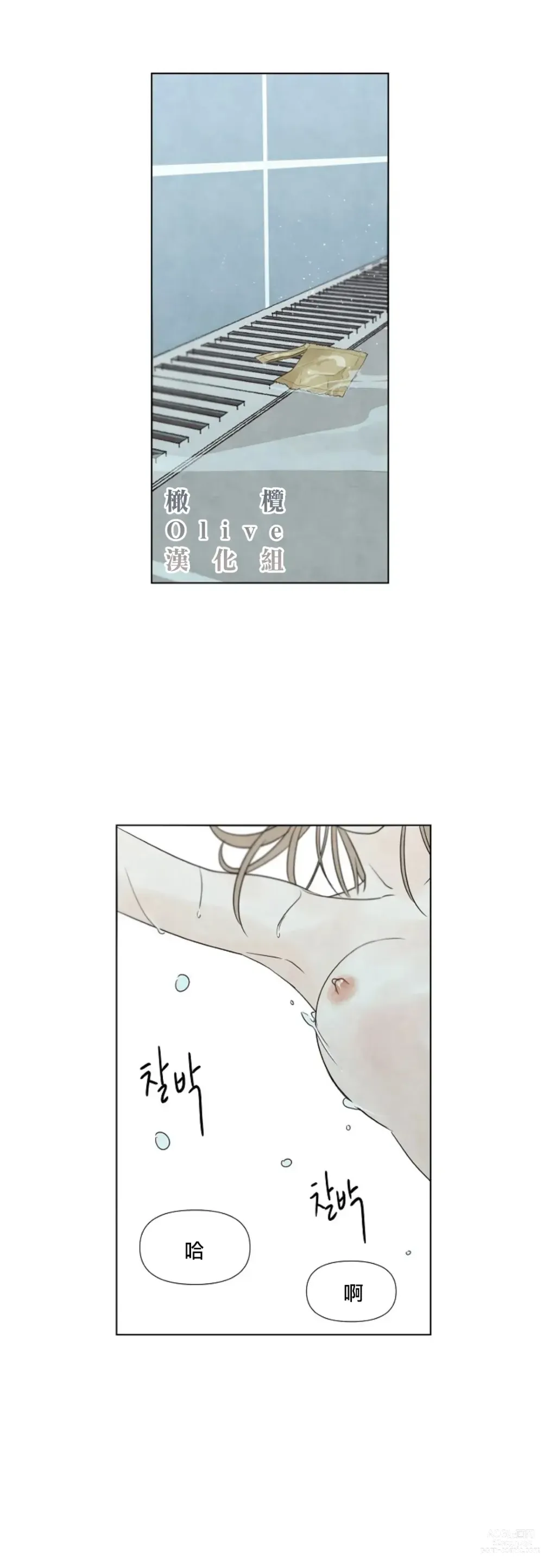 Page 485 of doujinshi 夏至点Ch.00-29