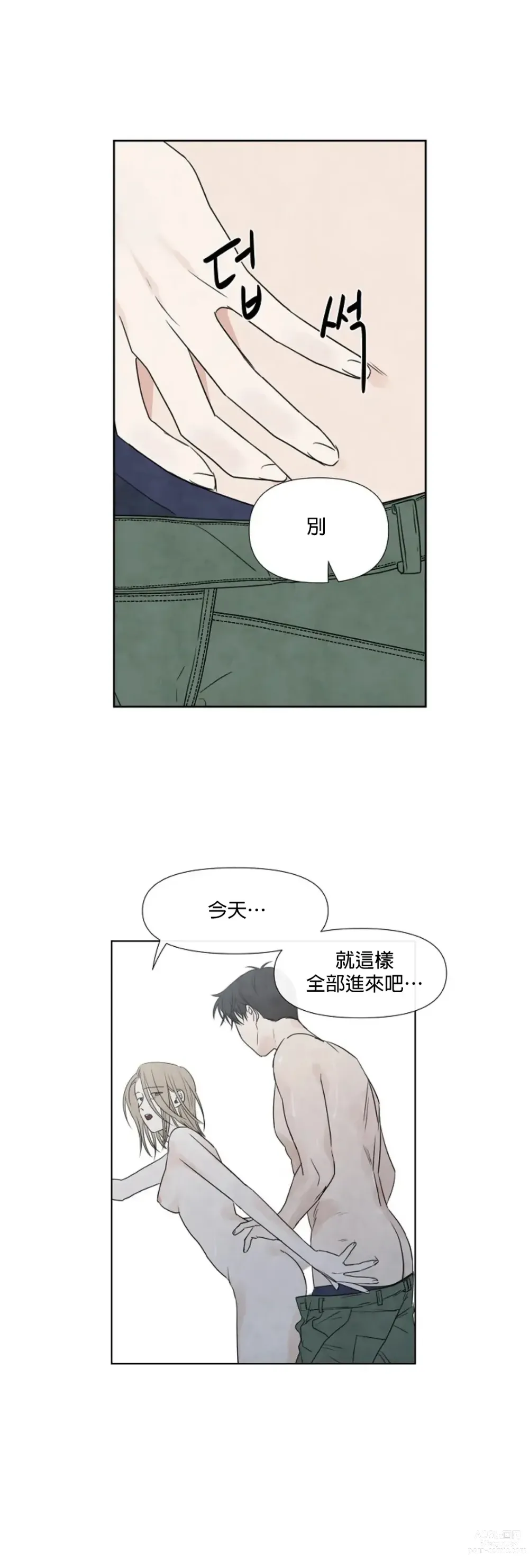 Page 494 of doujinshi 夏至点Ch.00-29