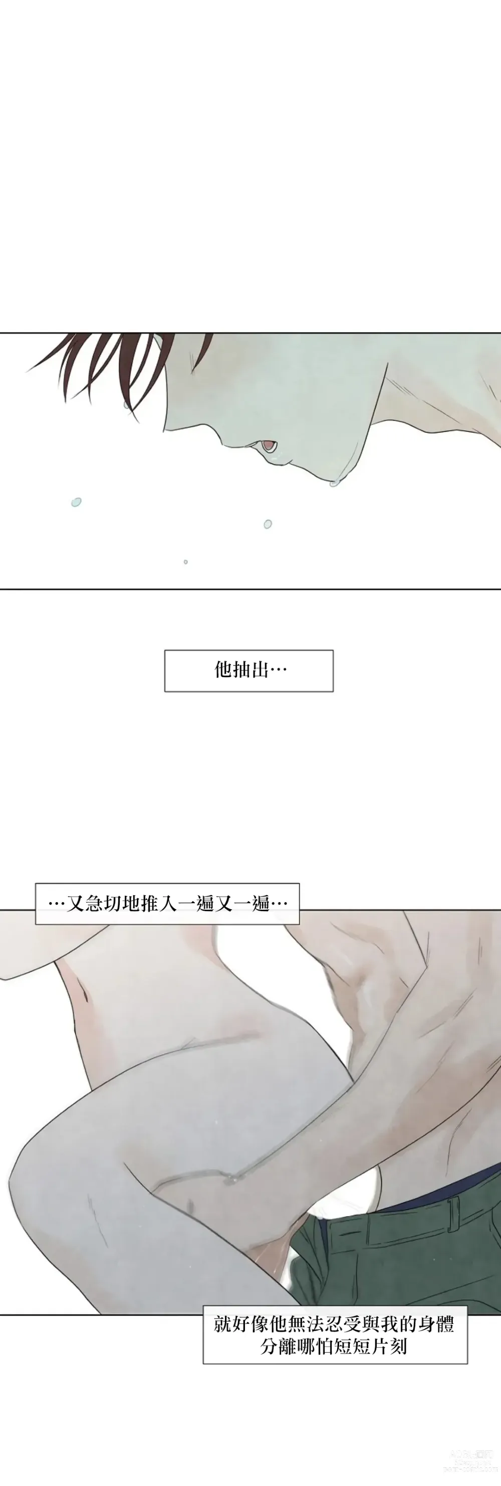 Page 498 of doujinshi 夏至点Ch.00-29