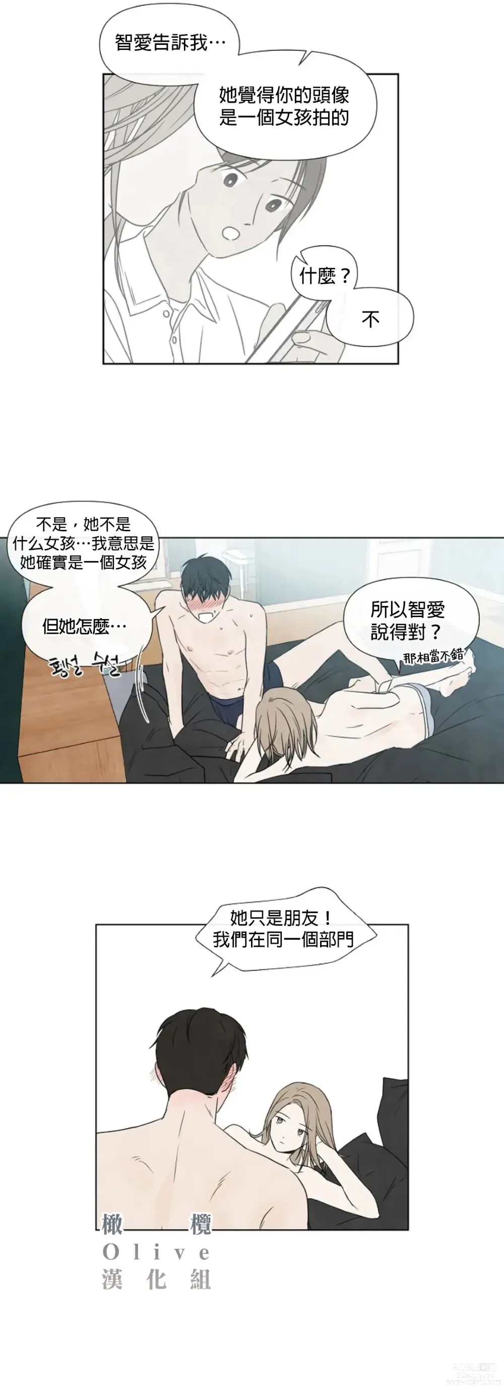 Page 517 of doujinshi 夏至点Ch.00-29