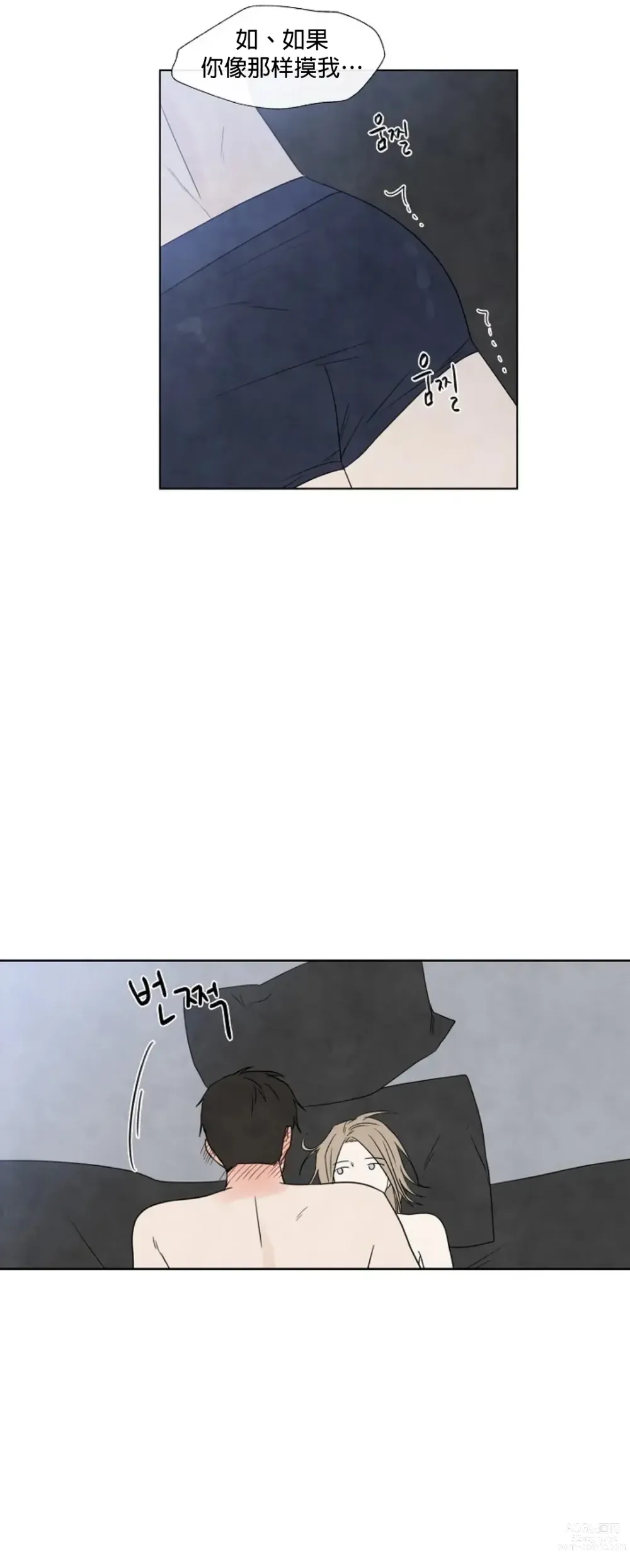 Page 530 of doujinshi 夏至点Ch.00-29