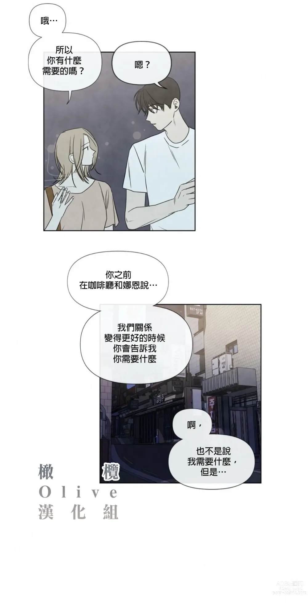 Page 63 of doujinshi 夏至点Ch.00-29