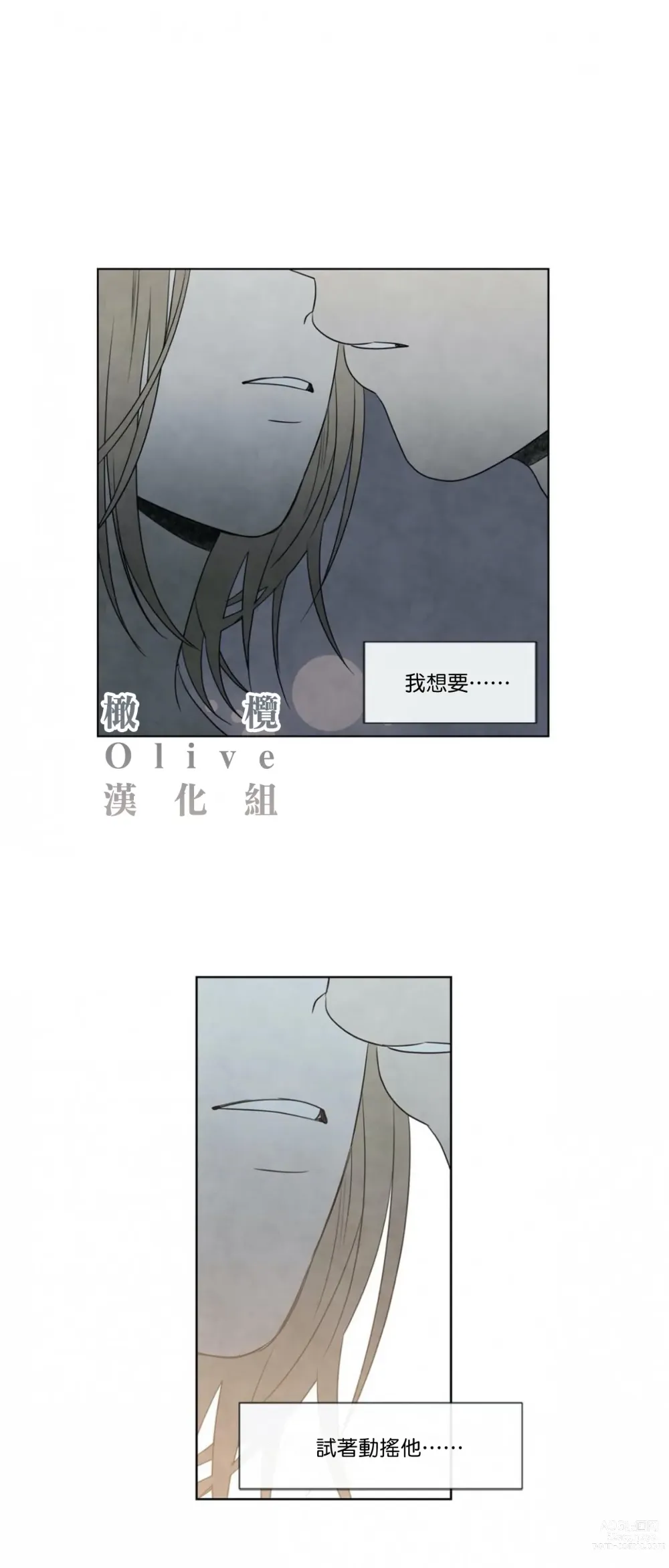 Page 68 of doujinshi 夏至点Ch.00-29