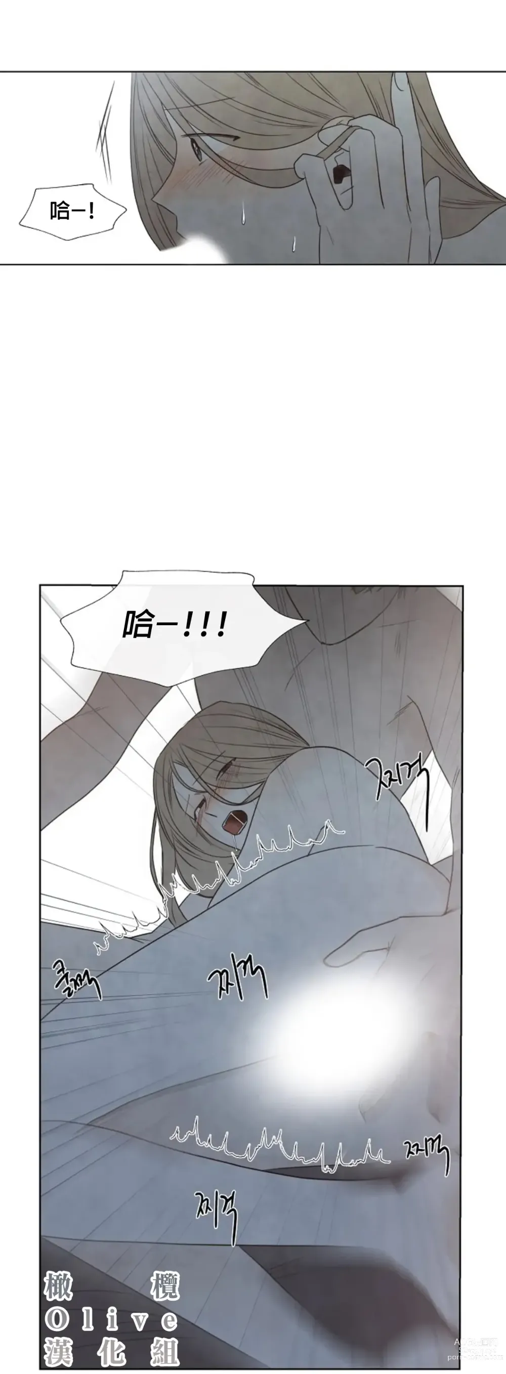 Page 79 of doujinshi 夏至点Ch.00-29