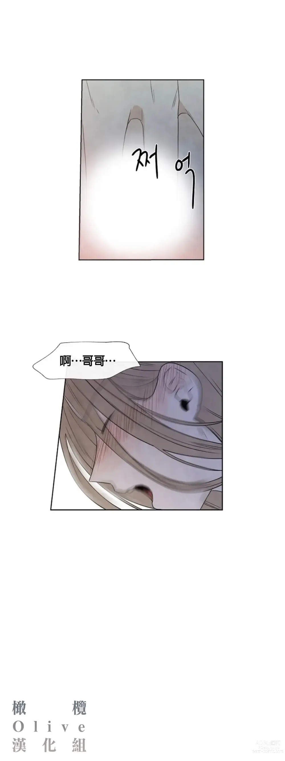 Page 80 of doujinshi 夏至点Ch.00-29