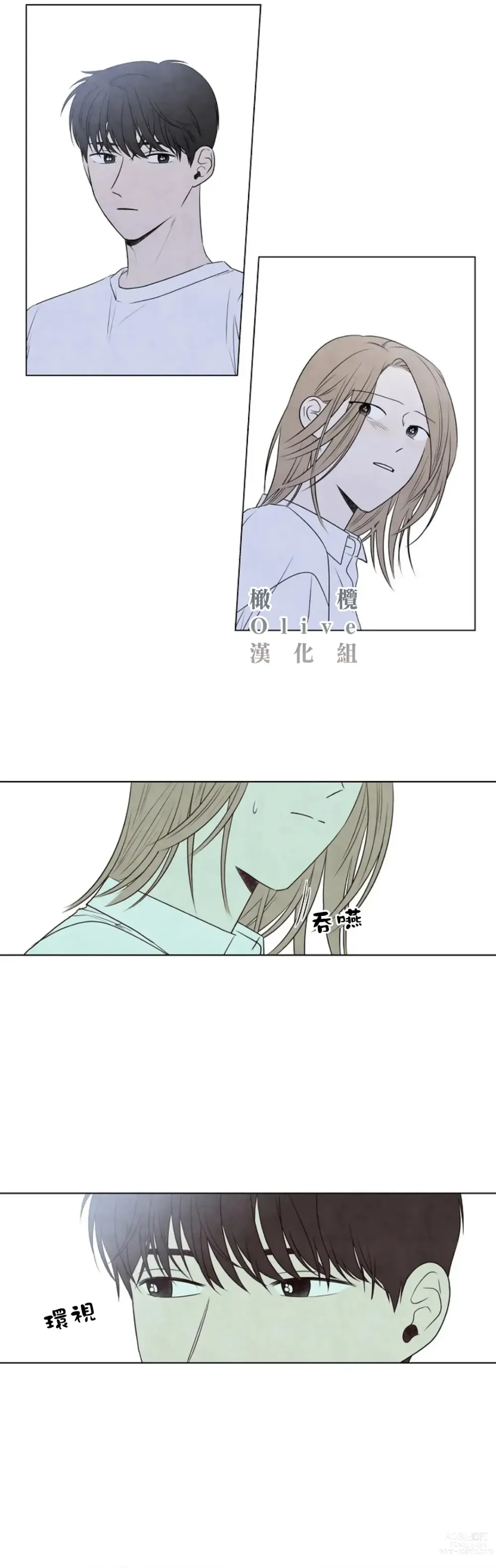 Page 856 of doujinshi 夏至点Ch.00-29