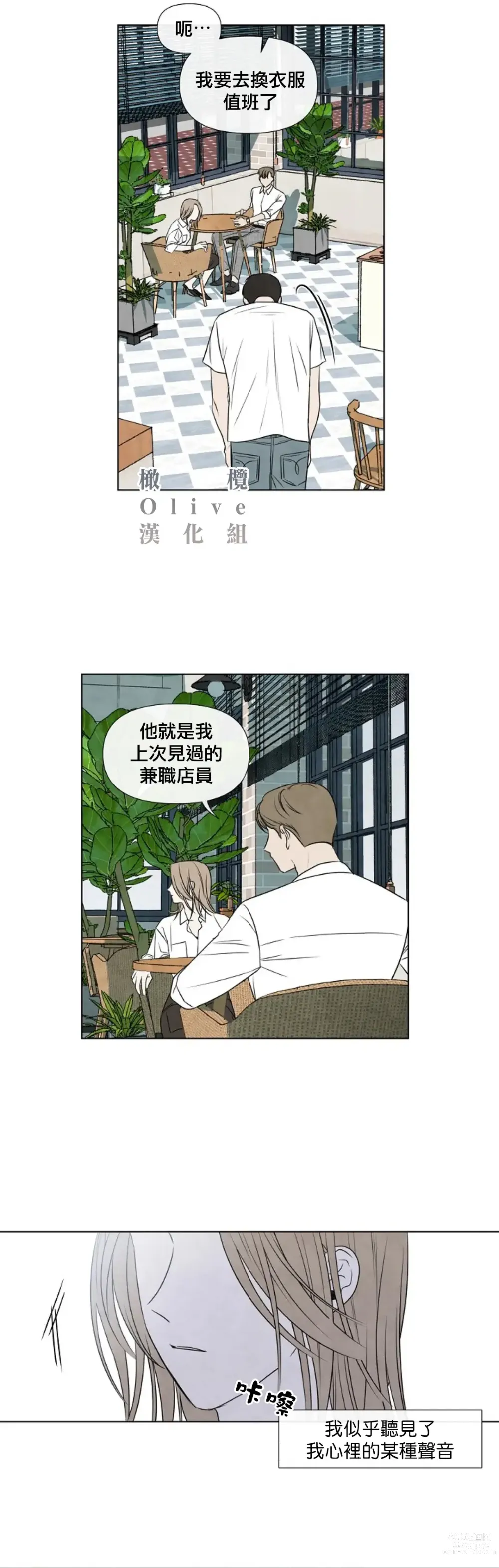 Page 858 of doujinshi 夏至点Ch.00-29