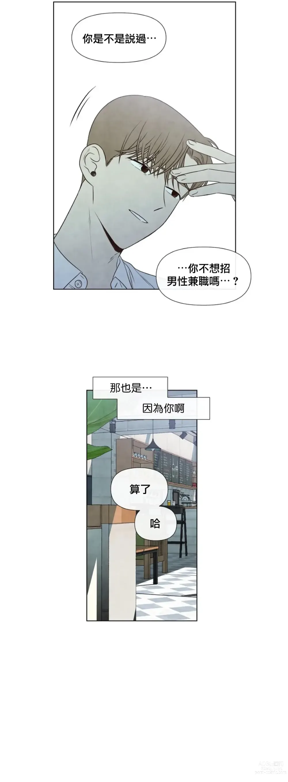 Page 861 of doujinshi 夏至点Ch.00-29