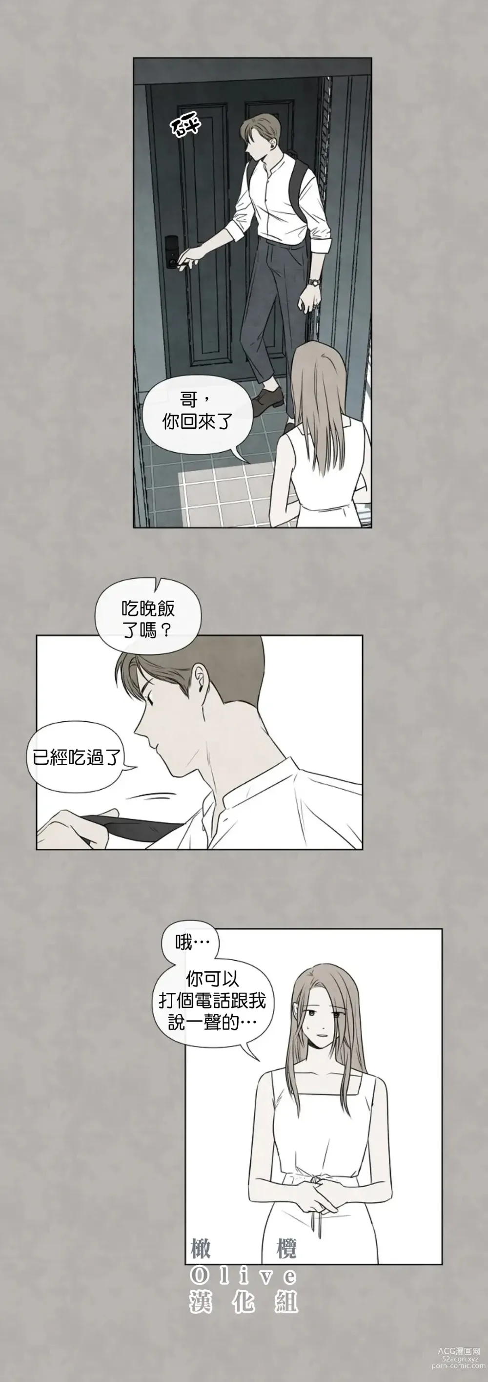 Page 868 of doujinshi 夏至点Ch.00-29