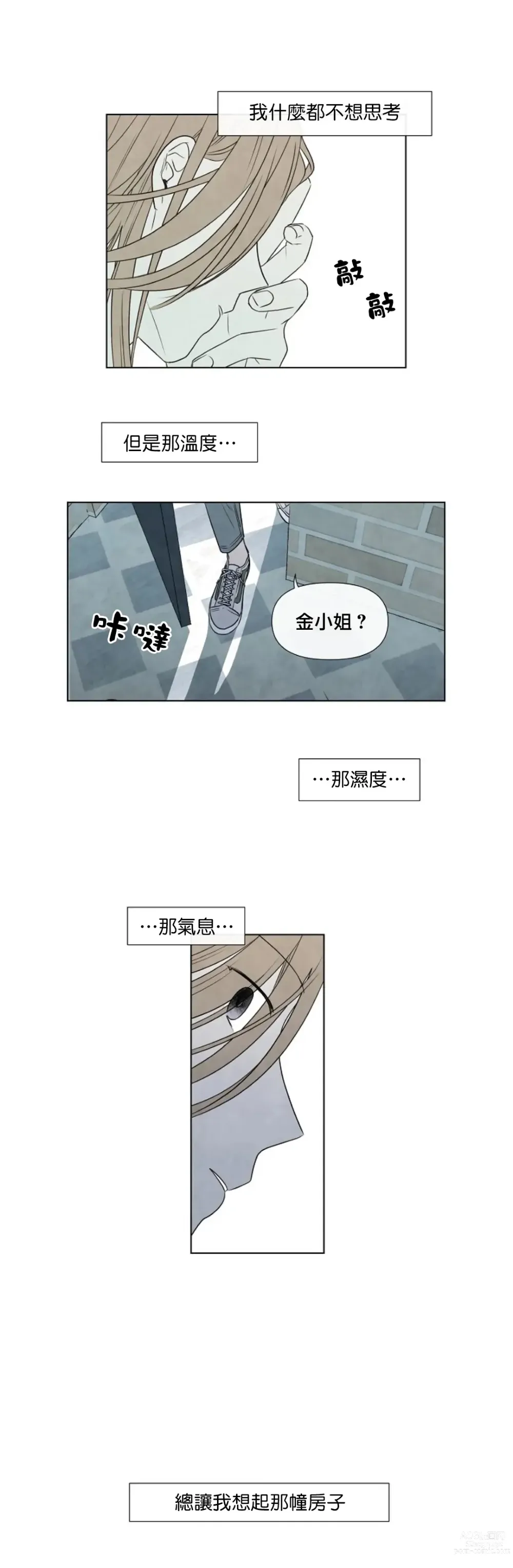 Page 879 of doujinshi 夏至点Ch.00-29