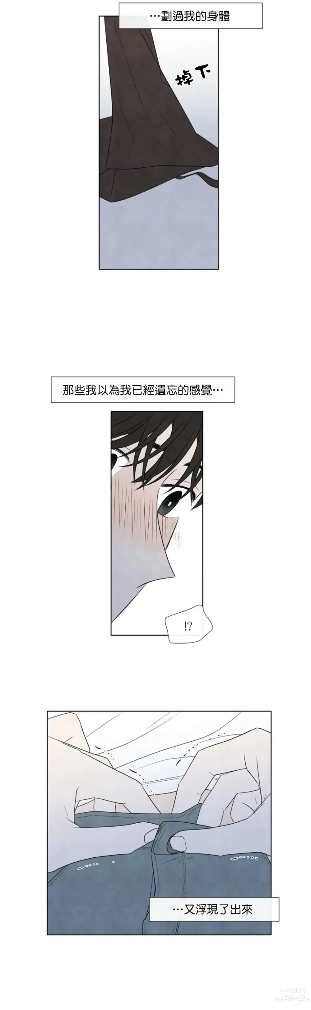 Page 881 of doujinshi 夏至点Ch.00-29