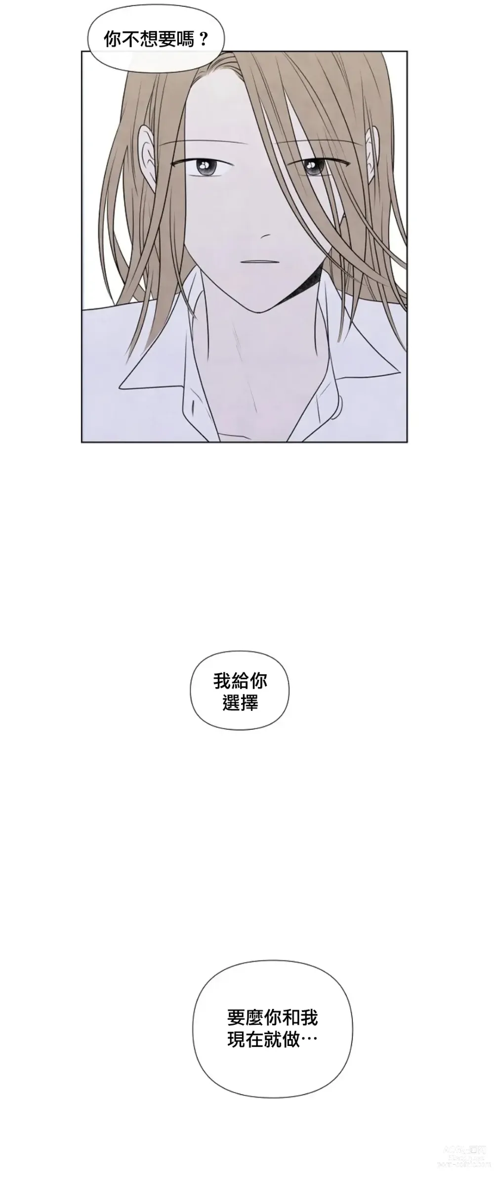 Page 883 of doujinshi 夏至点Ch.00-29