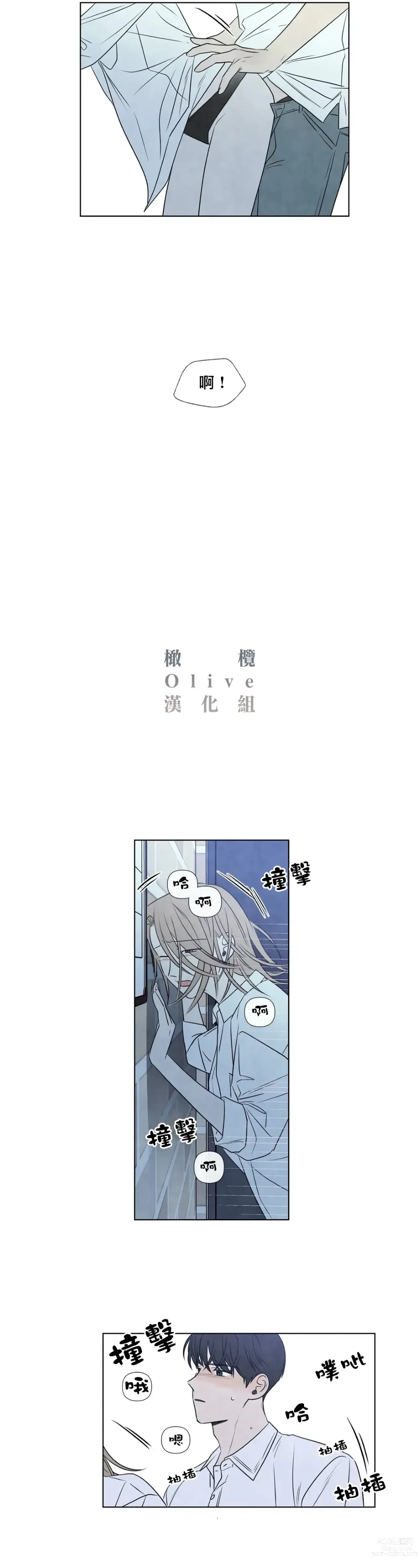 Page 896 of doujinshi 夏至点Ch.00-29