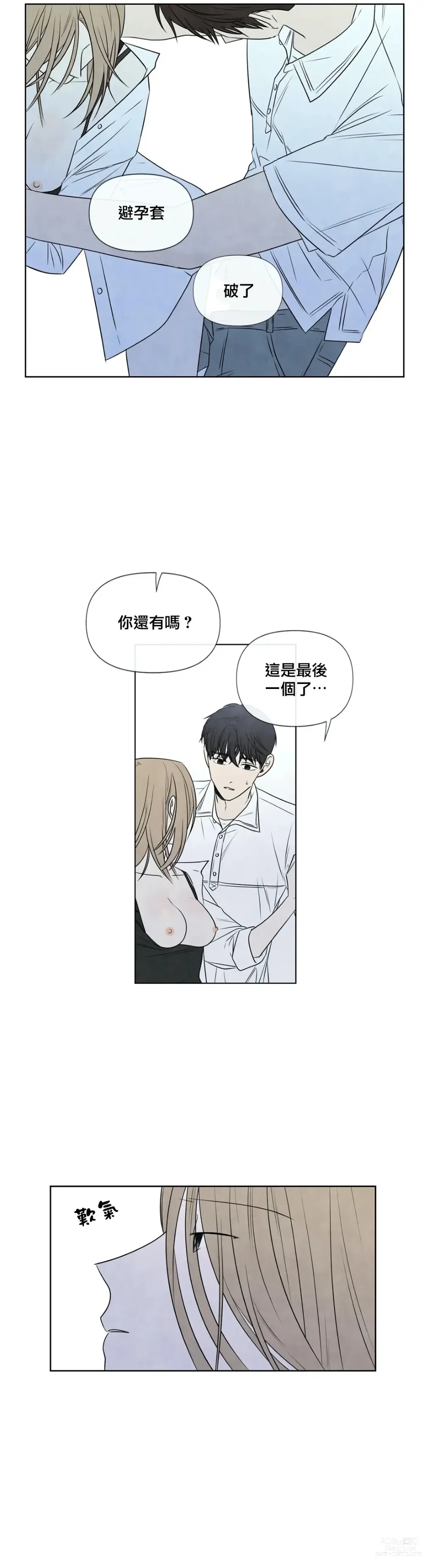 Page 901 of doujinshi 夏至点Ch.00-29