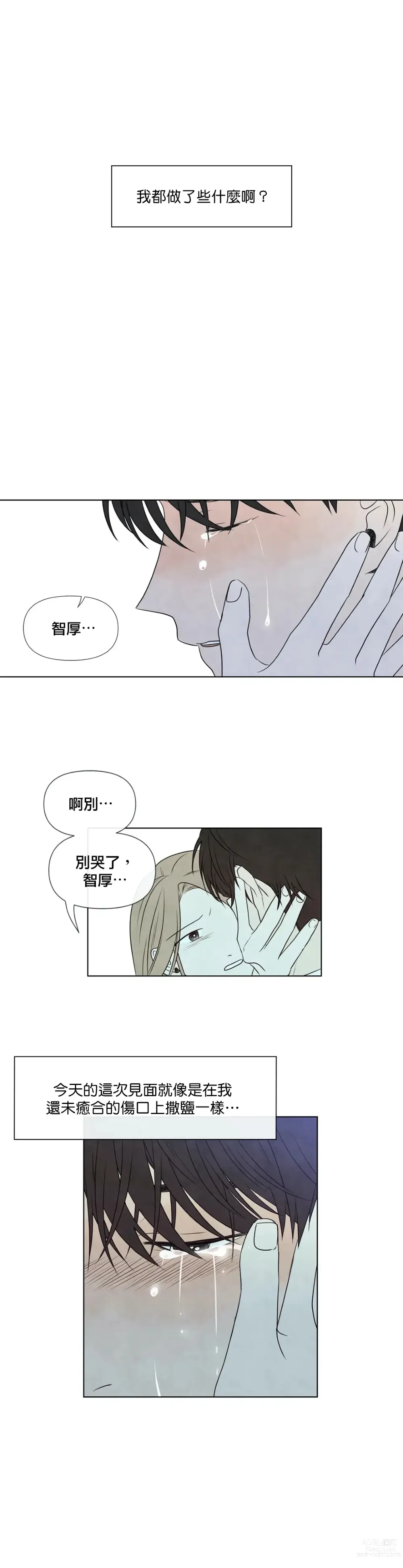 Page 907 of doujinshi 夏至点Ch.00-29