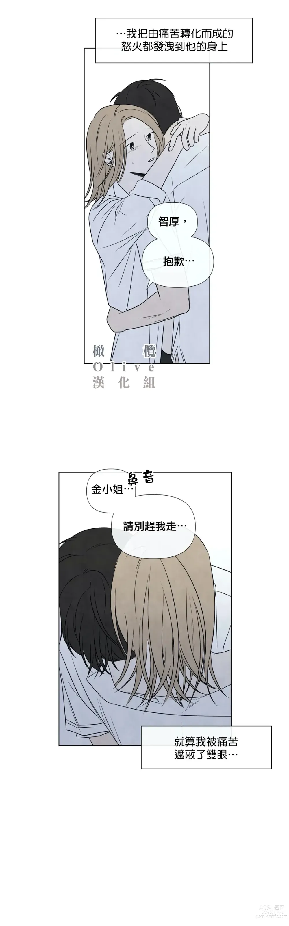 Page 908 of doujinshi 夏至点Ch.00-29