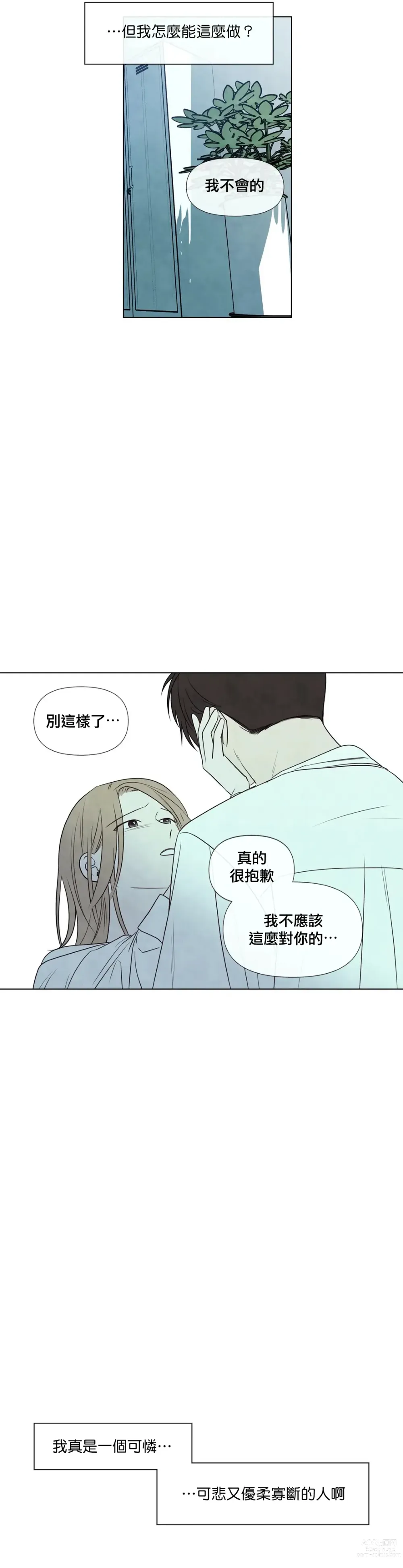 Page 909 of doujinshi 夏至点Ch.00-29