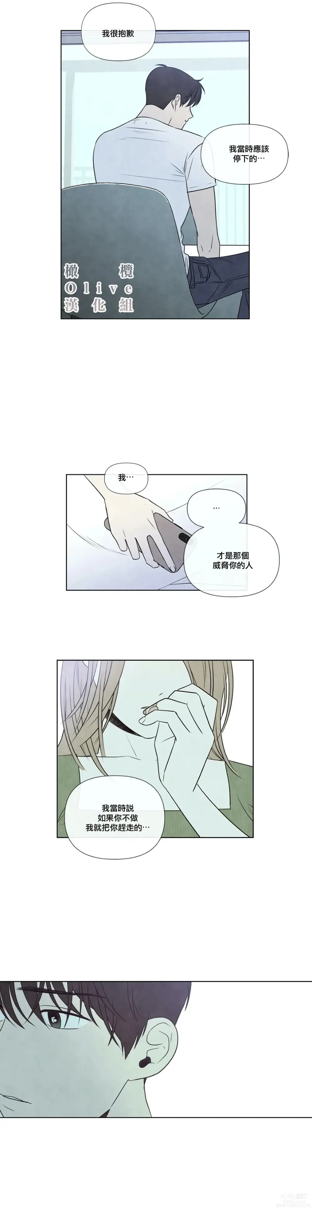 Page 915 of doujinshi 夏至点Ch.00-29