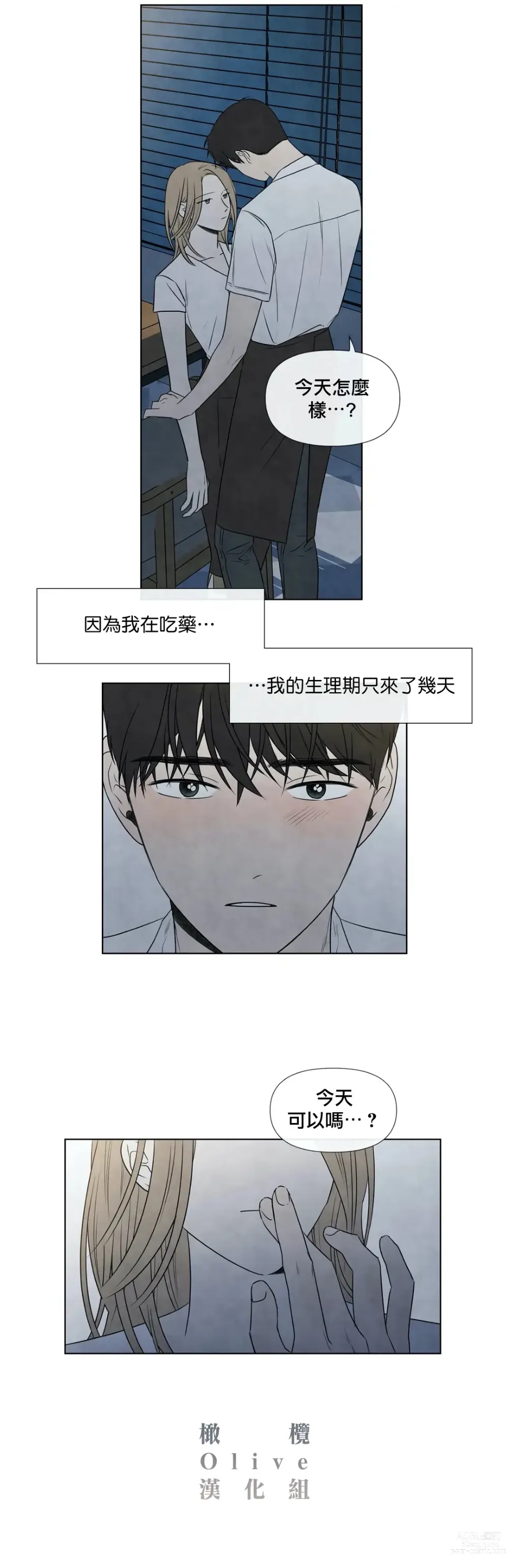 Page 940 of doujinshi 夏至点Ch.00-29