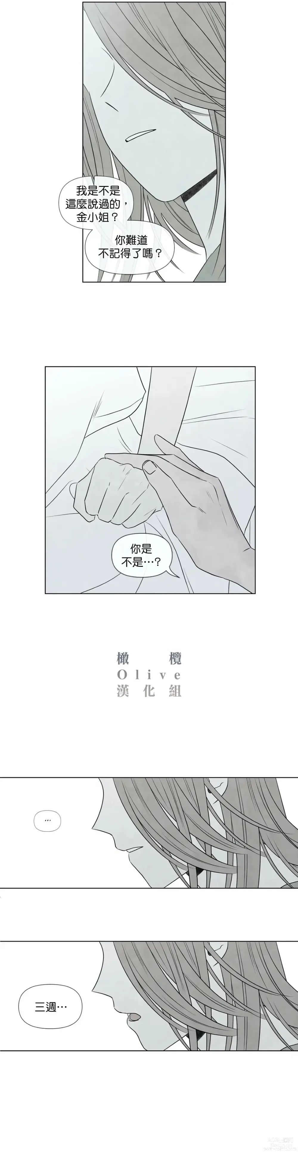 Page 948 of doujinshi 夏至点Ch.00-29