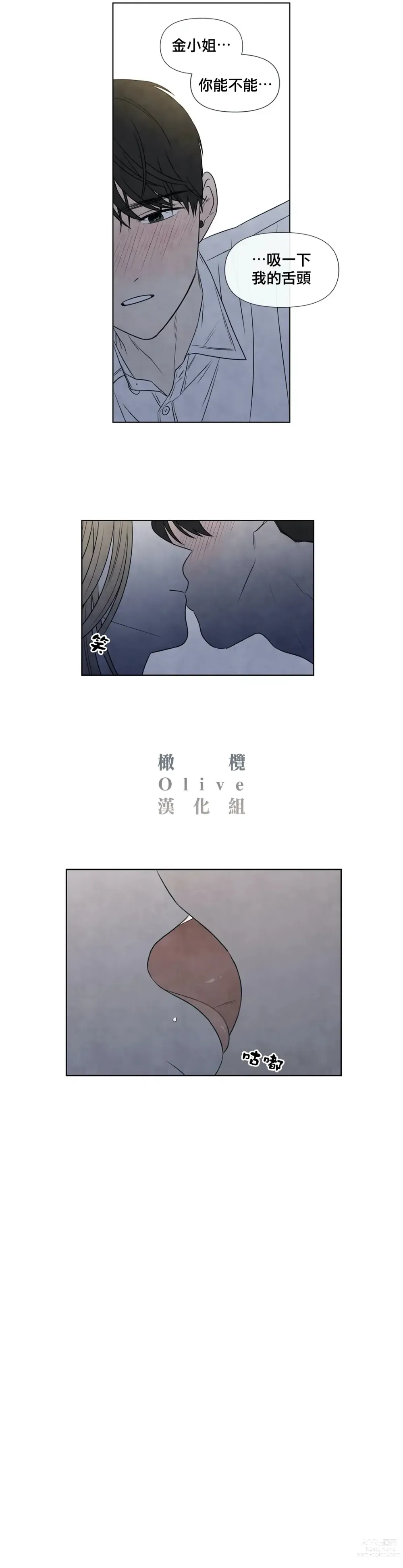 Page 952 of doujinshi 夏至点Ch.00-29