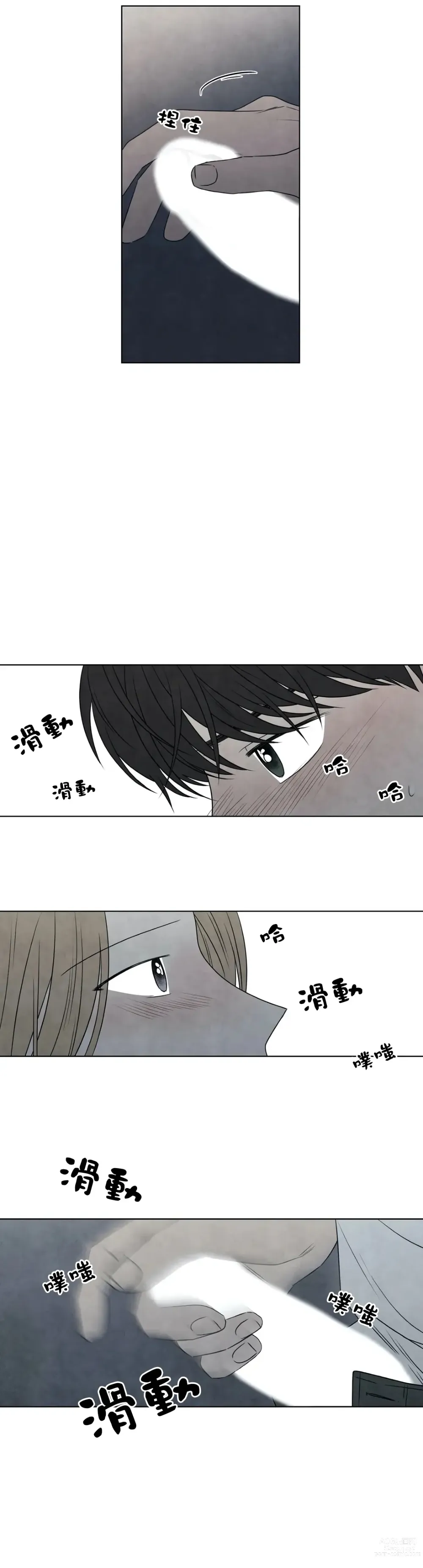 Page 959 of doujinshi 夏至点Ch.00-29