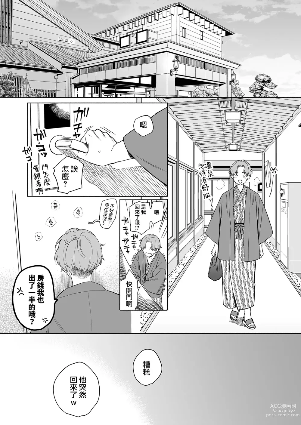 Page 103 of doujinshi 不可不可Pixiv Fanbox