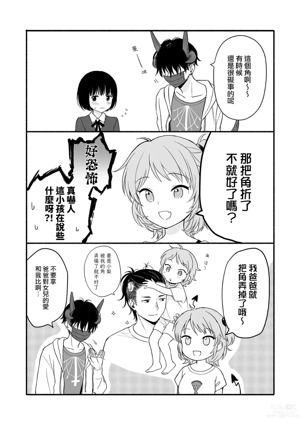 Page 24 of doujinshi 不可不可Pixiv Fanbox