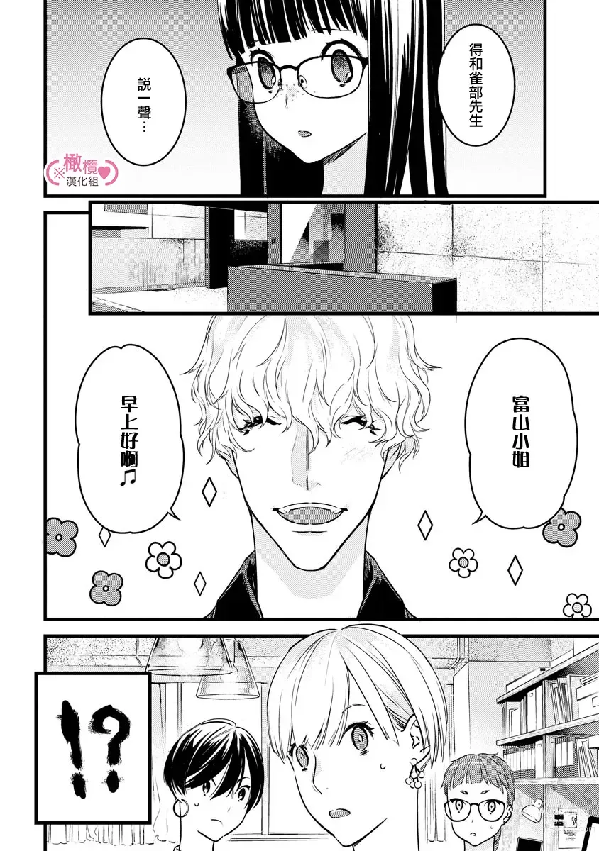 Page 173 of manga koakuma na osana nazimi ni、 itadaka re masi ta。 01~05｜被小恶魔青梅竹马吃干抹净※在床上~01~05