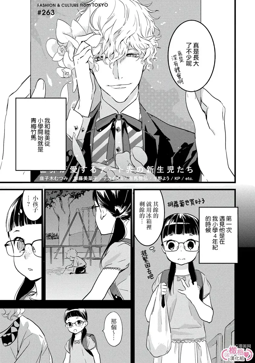 Page 8 of manga koakuma na osana nazimi ni、 itadaka re masi ta。 01~05｜被小恶魔青梅竹马吃干抹净※在床上~01~05