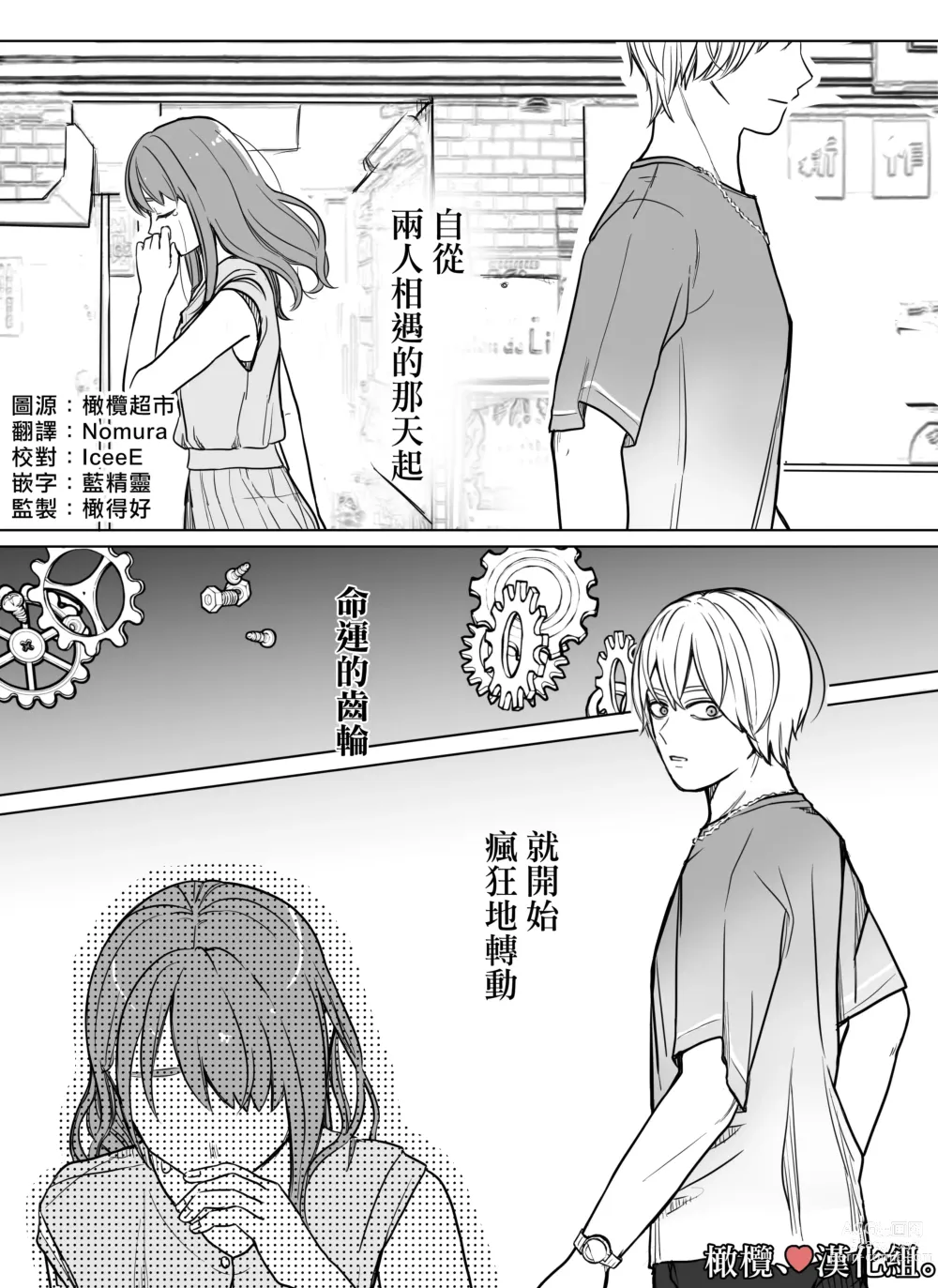 Page 1 of doujinshi shihai, sennō.｜支配、洗脑。