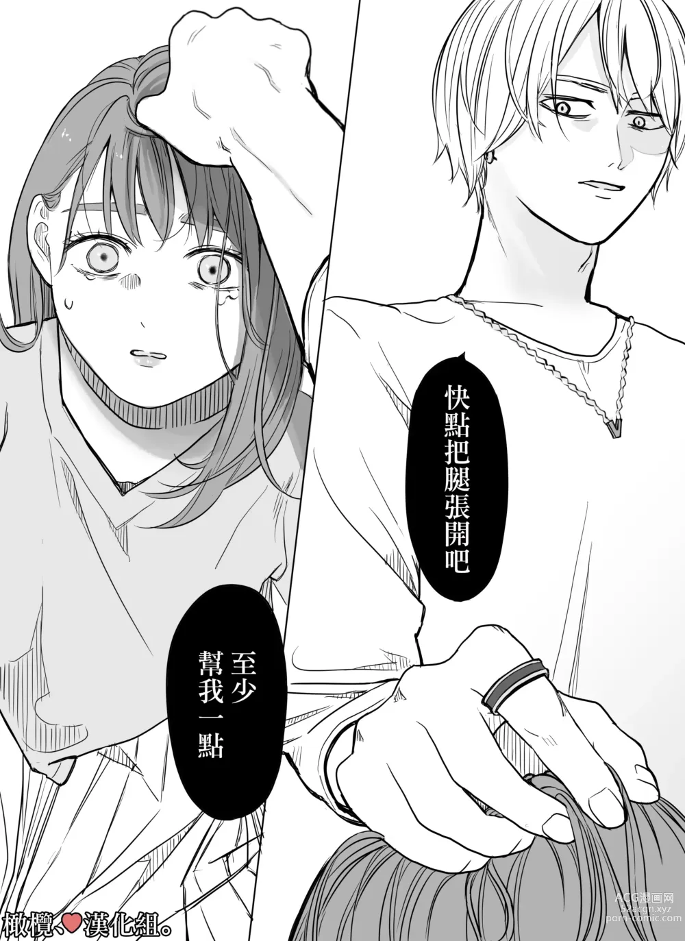 Page 16 of doujinshi shihai, sennō.｜支配、洗脑。