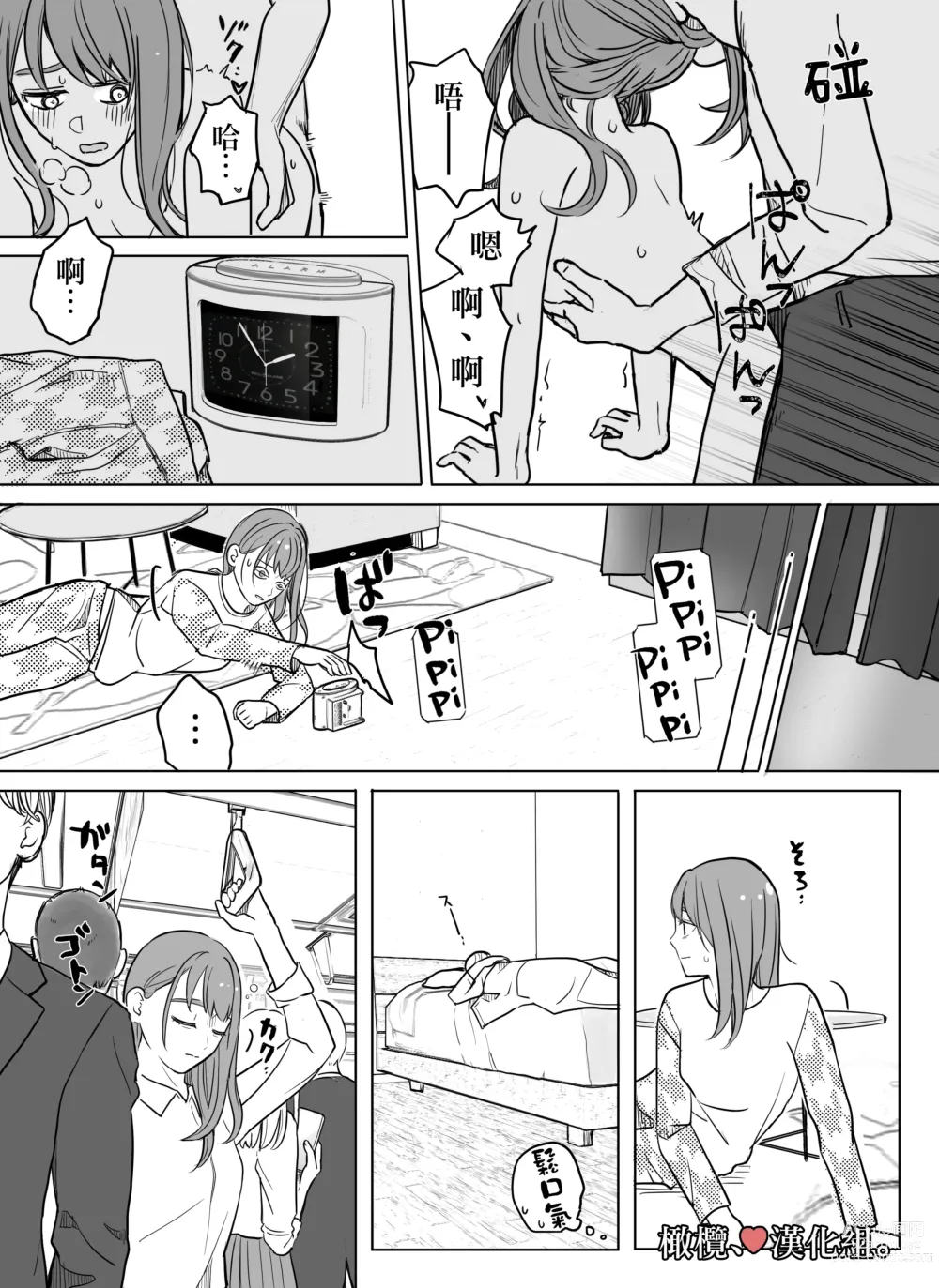 Page 24 of doujinshi shihai, sennō.｜支配、洗脑。