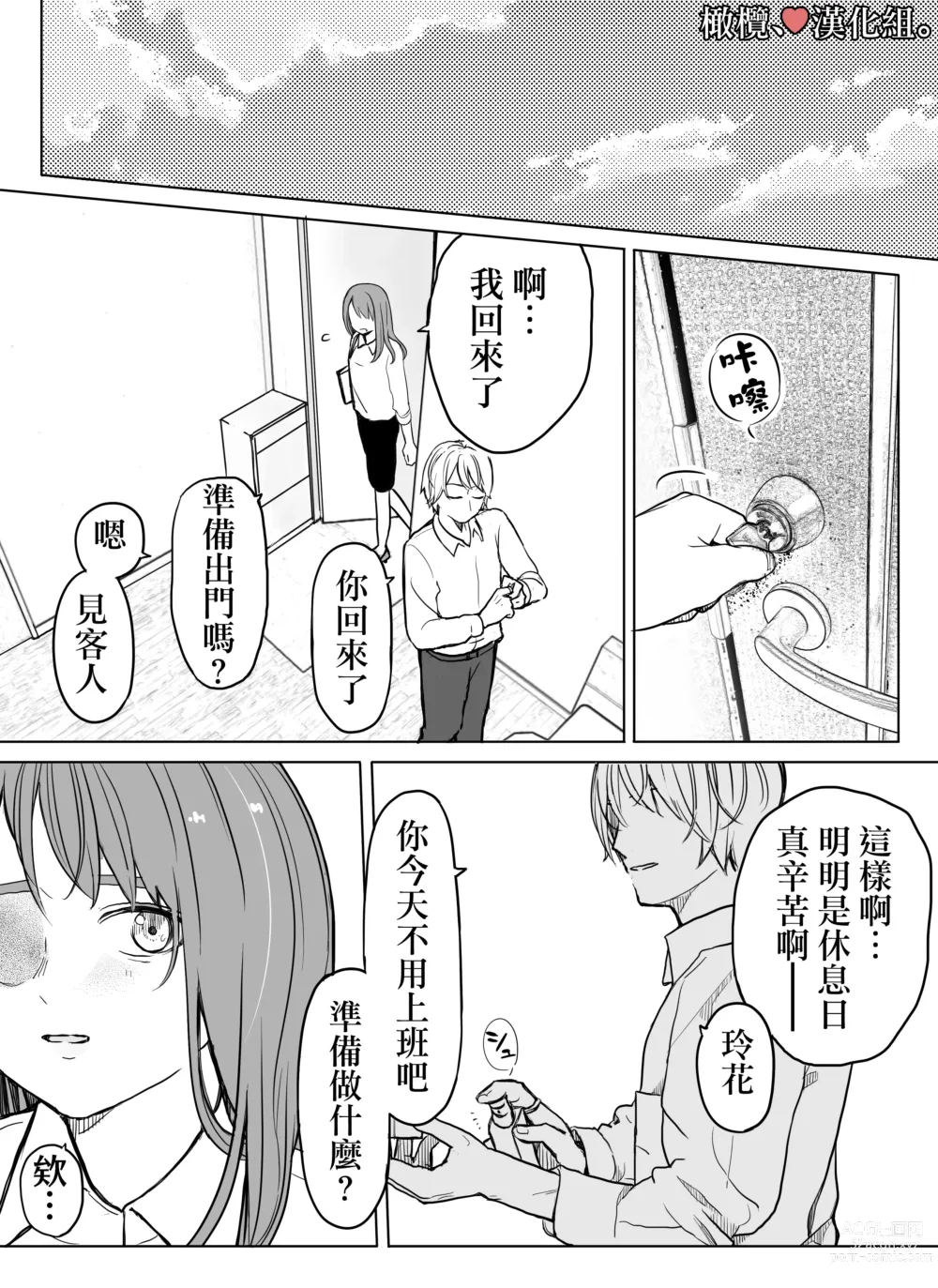 Page 25 of doujinshi shihai, sennō.｜支配、洗脑。