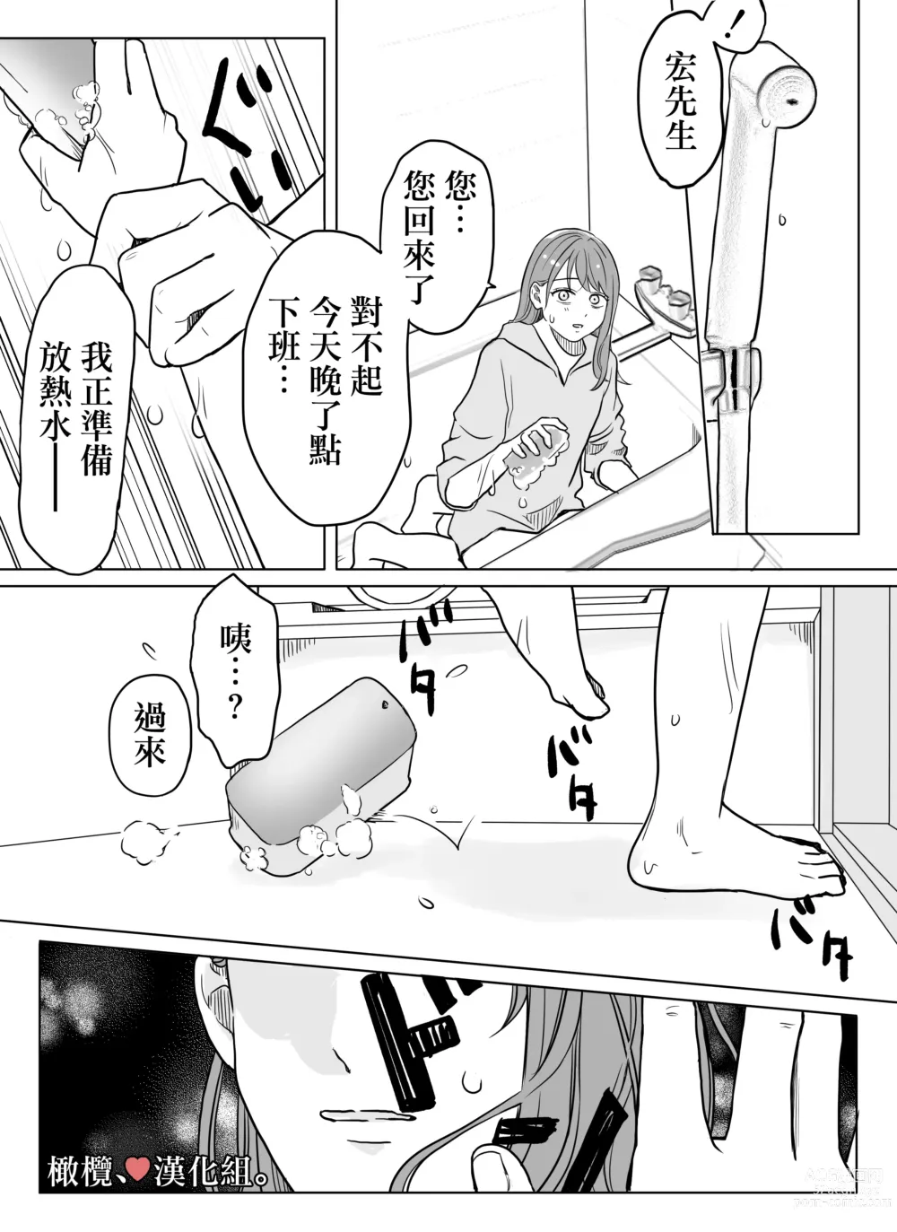 Page 35 of doujinshi shihai, sennō.｜支配、洗脑。