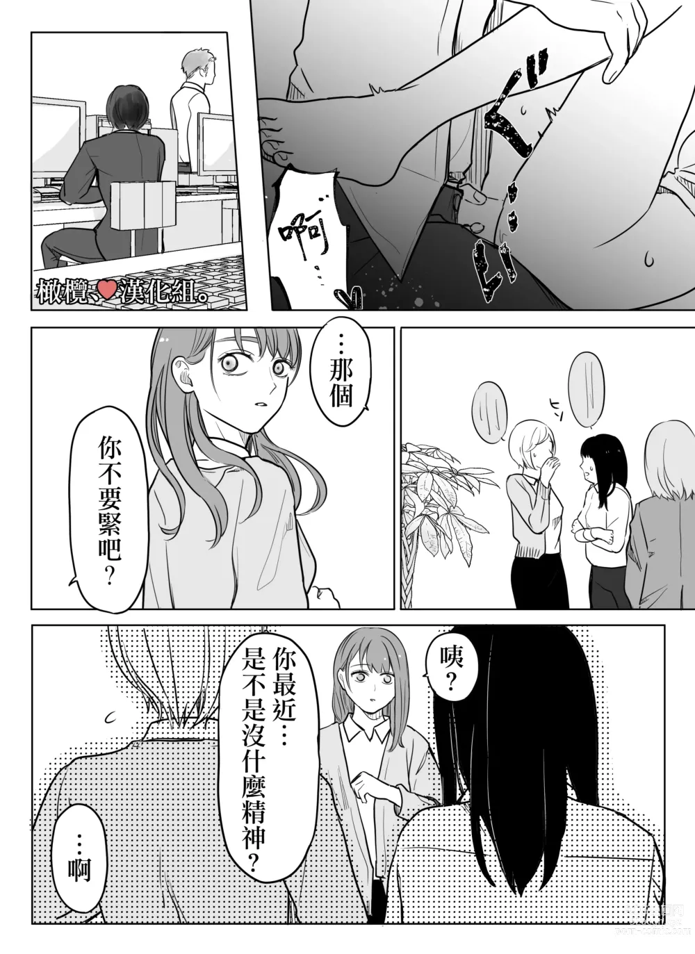 Page 50 of doujinshi shihai, sennō.｜支配、洗脑。