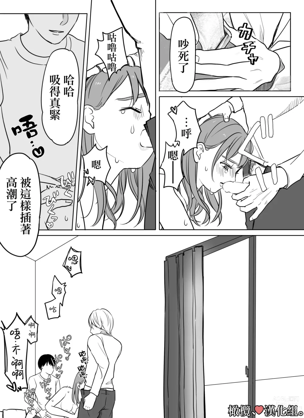 Page 62 of doujinshi shihai, sennō.｜支配、洗脑。