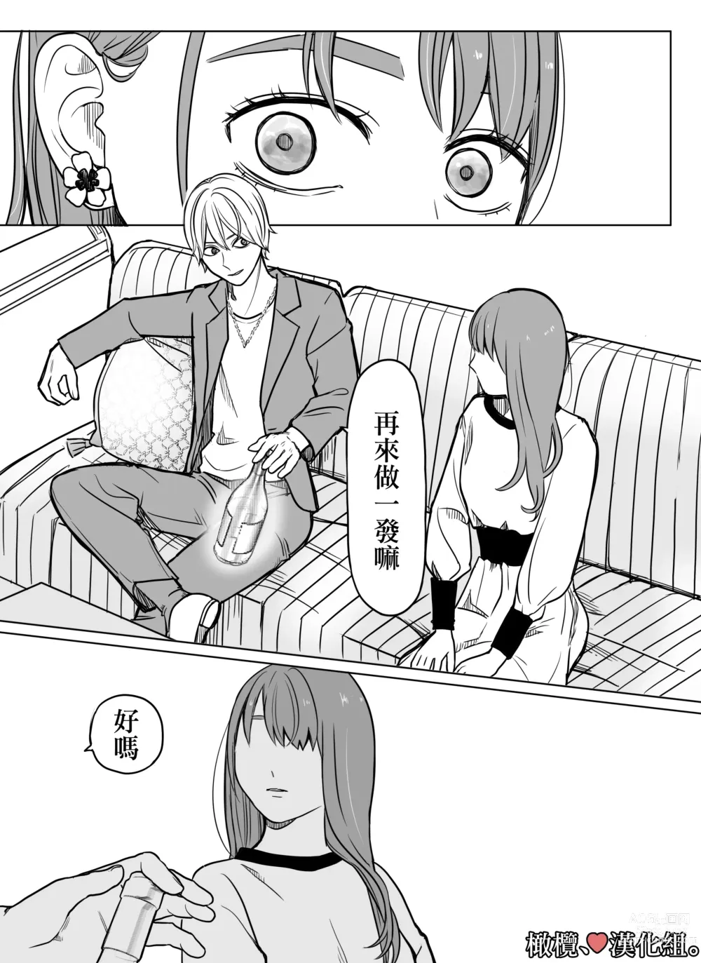 Page 67 of doujinshi shihai, sennō.｜支配、洗脑。